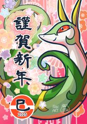 Rule 34 | 2025, absurdres, closed mouth, commentary, flower symbol, gen 5 pokemon, highres, nintendo, no humans, pokemon, pokemon (creature), pokemon focus, red eyes, sasami 642, serperior, signature, smile, solo, translation request