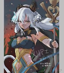 1girl animal_ears black_cape breasts broken_horn cape cleavage cow_ears cow_girl cow_horns fire_emblem fire_emblem_heroes highres holding holding_staff horns long_hair medium_breasts meliai_(fire_emblem) nintendo sakura_no_yoru sketch solo staff torn_cape torn_clothes upper_body
