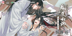 Rule 34 | 2boys, alternate costume, bathrobe, bishounen, black hair, blush, book, bound, bound arms, bound wrists, brown eyes, chinese clothes, chinese text, collarbone, copyright name, gearous, hair ribbon, hand on another&#039;s arm, hanfu, indoors, lan wangji, long hair, long sleeves, looking at another, lying, male focus, modao zushi, multiple boys, official art, on back, on floor, on side, open book, open mouth, paper, papers, ponytail, qr code, red ribbon, ribbon, ribbon bondage, robe, smile, sweat, teeth, topknot, watermark, wei wuxian, white ribbon, white robe, wide sleeves, xiao guan (headdress), yaoi, yellow eyes