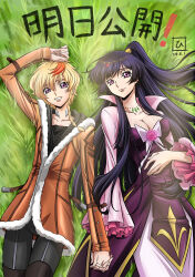 2girls black_hair breasts cleavage code_geass code_geass:_dakkan_no_roze hair_spread_out highres large_breasts long_hair lying multiple_girls official_art purple_eyes roze_(code_geass) sumeragi_sakuya