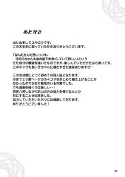 Rule 34 | afterword, commentary request, greyscale, mahou shoujo madoka magica, mahou shoujo madoka magica: hangyaku no monogatari, monochrome, no humans, page number, text-only page, text focus, translation request, umiroku, white background