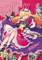 6+girls alternate_eye_color apron armpits black_hat black_vest blonde_hair blue_kimono blush bottle bow braid breasts brown_hair closed_eyes cover cover_page detached_sleeves dress elbow_gloves embarrassed expressionless fan_over_face folding_fan footwear_ribbon frilled_bow frilled_hair_tubes frilled_skirt frills frog_hair_ornament gloves gohei green_skirt grey_hair hair_bow hair_ornament hair_tubes hairband hakurei_reimu hand_fan hand_on_another&#039;s_head hand_on_own_head happy hat hat_bow hat_ribbon highres holding holding_gohei izayoi_sakuya japanese_clothes kimono kirisame_marisa kochiya_sanae konpaku_youmu laughing long_hair long_sleeves maid maid_headdress mashuu_masaki medium_breasts mob_cap multiple_girls no_mouth open_mouth petticoat pink_background pink_bow pink_hair pink_shoes puffy_short_sleeves puffy_sleeves purple_bow purple_dress purple_eyes red_bow red_skirt ribbon ribbon-trimmed_sleeves ribbon_trim saigyouji_yuyuko sake_bottle sandals shoes short_hair short_sleeves side_braid single_braid skirt skirt_set snake_hair_ornament sweatdrop tabi teeth title touhou translation_request triangular_headpiece twin_braids very_long_hair vest waist_apron wavy_mouth white_apron white_gloves witch_hat yakumo_yukari yellow_eyes zouri