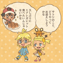 Rule 34 | + +, 1girl, 2boys, :d, ahoge, ash ketchum, baseball cap, black shoes, black shorts, blonde hair, blue eyes, blue jumpsuit, blue vest, bonnie (pokemon), brother and sister, brown eyes, brown shirt, chibi, clemont (pokemon), clenched hands, closed eyes, commentary request, dedenne, full body, galette (food), gen 6 pokemon, glasses, hair ornament, hat, jumpsuit, long sleeves, lumiose galette, mojacookie, multiple boys, nintendo, official art, on head, open clothes, open mouth, open vest, pink shoes, plate, pokemon, pokemon (anime), pokemon (creature), pokemon journeys, pokemon on head, polka dot, polka dot background, red hat, round eyewear, second-party source, shirt, shoes, short sleeves, shorts, shorts under skirt, siblings, skirt, sleeveless, sleeveless shirt, smile, speech bubble, teeth, translation request, upper teeth only, vest, walking, white shirt, white skirt, yellow bag
