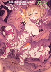 1girl blonde_hair blush breasts brown_eyes censored completely_nude cum highres kohshibasaki lactation large_breasts long_hair mosaic_censoring navel nipples nude open_mouth original pussy restrained solo spread_legs squatting tentacle_pit tentacle_sex tentacles twintails vaginal
