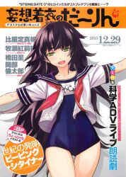 1girl absurdres artist_request black_hair blue_one-piece_swimsuit blue_sailor_collar blunt_bangs blush collarbone covered_navel flat_chest green_eyes green_hair highres hiyajou_maho long_hair looking_at_viewer messy_hair narrowed_eyes official_art one-piece_swimsuit open_mouth outstretched_arms sailor_collar school_swimsuit school_uniform serafuku shirt short_sleeves simple_background smile solo steins;gate steins;gate_0 swimsuit teeth thick_eyebrows thick_thighs thighs tongue upper_teeth_only very_long_hair