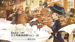 1boy 6+girls animal_ears arm_pillow arms_on_table ascot black_coat black_gloves black_hat black_robe blonde_hair bookshelf brown_coat brown_hair brown_jacket brown_pants brown_skirt cake cake_slice chain chinese_text closed_eyes closed_mouth coat coat_on_shoulders cookie copyright_name cup deer_ears deer_girl flower flying_paper food getian_(reverse:1999) gloves green_shirt grey_eyes grey_hair hair_bun hat head_on_arm headscarf highres holding holding_cup holding_paper holding_tray jacket jessica_(reverse:1999) jiu_niangzi logo long_skirt multiple_girls official_art pants paper promotional_art red_headscarf red_scarf reverse:1999 robe scarf shirt short_hair single_side_bun skirt sleeping smile sunflower table tooth_fairy_(reverse:1999) tray trophy vertin_(reverse:1999) vila_(reverse:1999) white_ascot white_hair white_shirt window windsong_(reverse:1999) yellow_flower yellow_skirt