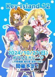Rule 34 | 5girls, aikawa megumi, blonde hair, brown hair, character request, clannad, company connection, green hair, heaven burns red, highres, hikarizaka private high school uniform, ibuki fuuko, kanon, key (company), mizuhara aina, multiple girls, pink hair, rewrite, school uniform, trait connection, tsukimiya ayu