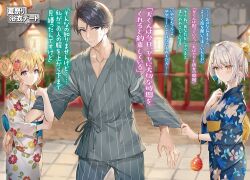 1boy 2girls ahoge black_hair blue_eyes blue_kimono blurry blurry_background blush braid breasts clothes_grab collarbone cowboy_shot double_bun earrings festival floral_print floral_print_kimono flower grey_ribbon hair_between_eyes hair_bun hair_flower hair_ornament hair_ribbon hair_up hand_up japanese_clothes jewelry kimono lantern light_frown looking_at_viewer looking_to_the_side momoko_(momopoco) multiple_girls novel_illustration official_art oshiego_ni_kyouhaku_sareru_no_wa_hanzai_desu_ka? outdoors parted_lips print_kimono ribbon short_hair small_sweatdrop striped_clothes striped_kimono tenjin_(oshiego_ni_kyouhaku_sareru_no_wa_hanzai_desu_ka?) translation_request uzurano_toe vertical-striped_clothes vertical-striped_kimono white_kimono yayaya_yaya yellow_ribbon yukata