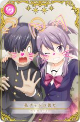 0_0 1boy 1girl ahoge aika_himena animal_ears arm_around_neck artist_request black_hair black_jacket blazer blue_jacket blunt_bangs bow bowtie buttons card_(medium) cat_ears collared_jacket couch cropped dark-skinned_male dark_skin day dot_nose double-breasted drawn_ears drawn_nose drawn_whiskers eyelashes fingernails flower gakuran game_cg grin hair_between_eyes hair_flower hair_ornament hair_over_one_eye hand_on_another&#039;s_shoulder heads_together heart high_collar hiko_(madoka_magica) jacket kamihama_future_academy_school_uniform lapels layered_sleeves lens_flare light_blush light_particles light_rays long_hair long_sleeves magia_record:_mahou_shoujo_madoka_magica_gaiden mahou_shoujo_madoka_magica mouse_ears notched_lapels official_art on_couch one_eye_closed open_mouth picture_frame pillow pink_bow pink_bowtie pink_flower plant ponytail potted_plant purple_eyes purple_hair scared school_uniform selfie short_hair sidelocks sitting smile star_(symbol) translated two-sided_fabric two-sided_jacket upper_body wavy_mouth
