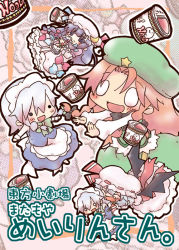 3girls ^_^ apron bad_id bad_pixiv_id bat_wings braid character_doll chibi closed_eyes crescent crescent_moon doll dress closed_eyes female_focus hair_ribbon hat hong_meiling izayoi_sakuya kasuga_yuuki maid maid_apron maid_headdress moon multiple_girls open_mouth patchouli_knowledge purple_hair red_hair remilia_scarlet ribbon star_(symbol) touhou twin_braids wildrabbit wings