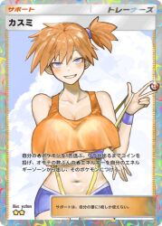 1girl arm_under_breasts asymmetrical_hair bare_shoulders blue_eyes blush breasts cleavage creatures_(company) crop_top denim denim_shorts female_focus game_freak gen_1_pokemon grin huge_breasts large_breasts looking_at_viewer midriff misty_(pokemon) navel nintendo orange_hair poke_ball poke_ball_(basic) pokemon pokemon_(anime) pokemon_(classic_anime) pokemon_rgby ponytail shirt short_hair short_shorts shorts side_ponytail sleeveless smile solo strap_pull suspenders tank_top thick_thighs thighs user_interface wristband yellow_shirt yuthon