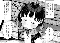 1boy 1girl bar_censor bench censored closed_eyes commentary_request fellatio greyscale hetero kereno loli male_pubic_hair monochrome oral original park_bench penis pubic_hair short_hair translation_request