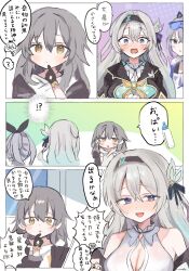 !? 3girls ? baby_bottle black_gloves black_hairband black_jacket blue_pupils blush bottle breasts cleavage collared_shirt firefly_(honkai:_star_rail) gloves gradient_hair grey_hair hair_between_eyes hair_intakes hair_ornament hair_ribbon hairband highres honkai:_star_rail honkai_(series) jacket multicolored_eyes multicolored_hair multiple_girls neckerchief ohutonnemuohayo open_clothes open_jacket open_mouth open_shirt orange_neckerchief removing_jacket ribbon shirt silver_wolf_(honkai:_star_rail) speech_bubble stelle_(honkai:_star_rail) sweatdrop trailblazer_(honkai:_star_rail) translation_request white_hair white_shirt yellow_eyes