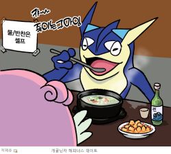 blissey bottle bowl closed_eyes commentary creatures_(company) cup eating food game_freak gen_2_pokemon gen_6_pokemon gigobyte350 greninja holding holding_spoon korean_text nintendo open_mouth pokemon pokemon_(creature) soup spoon steam tongue