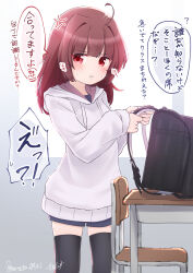Rule 34 | 1girl, ahoge, alternate costume, anger vein, backpack, bag, black bag, black thighhighs, brown hair, classroom, cowboy shot, desk, drawstring, hair intakes, highres, hood, hood down, hoodie, indoors, light blush, long sleeves, looking at viewer, medium hair, no headgear, randoseru, red eyes, school bag, school desk, sechin, sidelocks, solo, sweat, thighhighs, touhoku kiritan, translation request, twitter username, voiceroid, white hoodie, zettai ryouiki