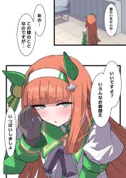 1girl :o animal_ears black_gloves black_ribbon blush commentary_request eyelashes gloves green_eyes green_sleeves hair_ornament half-closed_eyes highres hime_cut horse_ears horse_girl horse_tail indoors itosu200 jacket jitome locker locker_room long_hair long_sleeves orange_hair ribbon sidelocks silence_suzuka_(umamusume) speech_bubble table tail translation_request umamusume upper_body whispering white_jacket