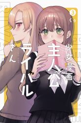 2girls black_serafuku black_skirt blonde_hair blush brown_hair brown_sweater closed_mouth cover cover_page furrowed_brow green_eyes highres hiyama_yurina holding holding_notebook kimura_honoka kuu_(abc823) long_hair long_sleeves looking_at_another multiple_girls neckerchief notebook pink_eyes pleated_skirt school_uniform serafuku serious shoujo_manga_shujinkou_x_rival-san skirt sweater white_neckerchief