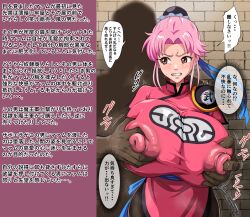 1girl breasts dragon_quest dragon_quest_dai_no_daibouken huge_breasts iwao178 maam translation_request