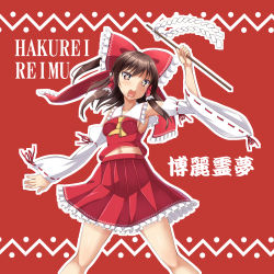 1girl ascot bare_shoulders bow brown_eyes brown_hair character_name detached_sleeves female_focus gohei hair_bow hair_tubes hakurei_reimu haraegushi karasu10gu money-shaped_pupils navel oonusa open_mouth solo star-shaped_pupils star_(symbol) symbol-shaped_pupils touhou yen_sign