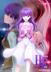 2girls artist_name breasts commentary_request dark_sakura dual_persona empty_eyes facial_mark fate/stay_night fate_(series) heaven&#039;s_feel homurabara_academy_school_uniform large_breasts long_hair long_skirt matou_sakura multiple_girls open_mouth purple_eyes purple_hair red_eyes school_uniform shirotsumekusa skirt smile striped_clothes white_hair white_skirt