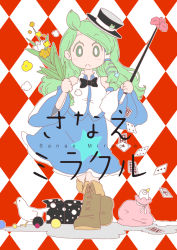 1girl :c bag ball bird boots bouquet bow bowtie card cover cover_page detached_sleeves female_focus flower frog_hair_ornament green_eyes green_hair hair_ornament hat karaagetarou kochiya_sanae long_hair magician matching_hair/eyes pigeon playing_card snake_hair_ornament solo top_hat touhou wand
