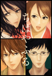 2boys 2girls ayase_chihaya black_hair brown_eyes brown_hair chihayafuru copyright_name glasses hakama hakama_skirt highres japanese_clothes leopon lips long_hair mashima_taichi mole multiple_boys multiple_girls open_mouth short_hair skirt wakamiya_shinobu wataya_arata