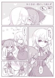 2girls blush chibi comic commentary_request facing_another hair_tubes hakurei_reimu heart kiss looking_at_another monochrome multiple_girls open_mouth puffy_short_sleeves puffy_sleeves shiohachi short_sleeves sketch touhou translation_request yakumo_yukari yuri