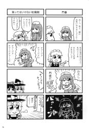 4koma 5girls bkub bow braid comic downtown_no_gaki_no_tsukai_ya_arahende!! fang flandre_scarlet greyscale hair_bow hakurei_reimu hat highres hong_meiling izayoi_sakuya kirisame_marisa knife maid_headdress monochrome multiple_girls non-web_source one_eye_closed pointing short_hair star_(symbol) time_stop touhou twin_braids white_background witch_hat za_warudo
