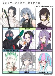3boys 6+girls asahi_rokka asanagi_yori bang_dream! black_choker black_hair black_jacket blonde_hair blue_eyes blue_hair blush bow bowtie braid brown_eyes choker closed_mouth collared_shirt colored_inner_hair colored_tip commentary_request dr._stone ear_piercing earrings followers_favorite_challenge glasses gloves gradient_hair green_eyes green_gloves green_hair grey_hair grey_sweater_vest hair_between_eyes hair_ornament hair_over_one_eye hairclip half_up_braid highres hiiragi_shinoa holding holding_sword holding_weapon idolmaster idolmaster_shiny_colors ikaruga_luca ishigami_senkuu jacket jewelry jujutsu_kaisen kamen_rider kamen_rider_1 kamen_rider_1_(shin) kimetsu_no_yaiba kochou_shinobu long_hair looking_at_viewer mask medium_hair multicolored_hair multiple_boys multiple_drawing_challenge multiple_girls nanami_(nunnun_0410) necklace nyubara_reona okkotsu_yuuta open_mouth owari_no_seraph piercing pink_bow pink_bowtie pink_choker pink_hair purple_eyes purple_hair red-framed_eyewear red_eyes sasayaku_you_ni_koi_wo_utau shin_kamen_rider shirt short_hair short_sleeves sidelocks sweater_vest sword teeth translated twintails two-tone_hair upper_teeth_only weapon white_hair white_jacket white_shirt yellow_eyes