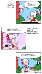 1up 2girls 3koma bat_wings bow chamupei charles_schulz_(style) comic cosplay detached_sleeves english_text hair_bow hair_tubes hakurei_reimu_(cosplay) hat multiple_girls peanuts_(comic) remilia_scarlet snoopy touhou translation_request wings