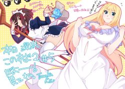Rule 34 | &gt;:t, 10s, 2girls, :t, alternate costume, alternate hairstyle, artist name, ass, bad id, bad twitter id, blonde hair, blue eyes, blush, commentary request, darkness (konosuba), dress, enmaided, episode number, flying sweatdrops, from side, hair down, jpeg artifacts, juliet sleeves, kono subarashii sekai ni shukufuku wo!, long hair, long sleeves, maid, maid headdress, mary janes, megumin, multiple girls, nightgown, polka dot, polka dot background, puffy sleeves, red eyes, release date, shoes, short hair, signature, staff, sweatdrop, tanaka kii, thighhighs, translation request, v-shaped eyebrows, vanir, very long hair, white dress, white legwear, yellow background