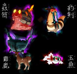 animal_ears animal_focus aura black_background chi-yu_(pokemon) chien-pao cosmo_(465lilia) expressionless fire full_body furret gen_1_pokemon gen_2_pokemon glowing glowing_eyes goldeen highres magcargo nintendo no_humans parody pokemon pokemon_(creature) red_eyes standing stantler tail ting-lu_(pokemon) trait_connection translation_request wo-chien