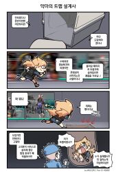 &lt;o&gt;_&lt;o&gt; &lt;|&gt;_&lt;|&gt; 1boy 4koma anger_vein arrow_(symbol) artist_name ass black_gloves blonde_hair blue_shirt blue_shorts body_armor caught chibi clip_studio_paint_(medium) comic commentary_request fleeing girls&#039;_frontline gloves grey_hair grey_shoes highres idw_(girls&#039;_frontline) idw_(mod3)_(girls&#039;_frontline) korean_commentary korean_text long_hair looking_to_the_side madcore medical_scrubs mod3_(girls&#039;_frontline) motion_blur motion_lines net official_alternate_costume official_art_inset open_mouth pet_carrier pixiv_id poster_(object) running shirt shoes shorts sl8_(girls&#039;_frontline) sl8_(red_moon_stalker)_(girls&#039;_frontline) slit_pupils sweatdrop translation_request trembling turn_pale twintails vhs_(girls&#039;_frontline) vhs_(keeper_on_page_8)_(girls&#039;_frontline) white_gloves
