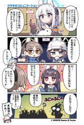 4girls ahoge anger_vein animal_ears black-framed_eyewear black_gloves black_hair blue_archive blue_eyes blue_hair blue_halo blue_sweater blush brown_eyes brown_hair carrot_background commentary_request company_name copyright_notice earpiece fake_animal_ears feeding_animal gloves green_halo green_neckerchief grey_halo halo helmet highres holding holding_phone junsuina_fujunbutsu long_hair long_sleeves miyako_(blue_archive) miyu_(blue_archive) moe_(blue_archive) multiple_girls neckerchief official_art phone purple_eyes rabbit rabbit_ears red_eyes round_eyewear saki_(blue_archive) school_uniform second-party_source serafuku short_hair side_ponytail sidelocks silhouette smile sweater translation_request twintails white_hair yellow_halo yellow_neckerchief