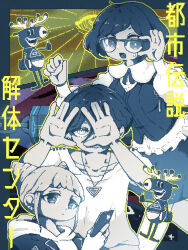 Rule 34 | 1boy, 2girls, adjusting eyewear, antlers, closed mouth, collared shirt, disembodied eye, double bun, eka (ekaspla04), eye of providence, frilled shirt, frilled sleeves, frills, fukurai azami, glasses, hair bun, hand on eyewear, hands up, highres, holding, holding phone, horns, jaggy lines, limited palette, long sleeves, looking at viewer, looking through fingers, meguriya ayumu, multiple girls, open mouth, phone, reindeer, shirt, short hair, smile, standing, thumbs up, jasmine (toshi densetsu kaitai center), toshi densetsu kaitai center, toshikai-kun, triangle hands, triangle necklace