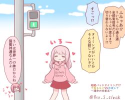 2girls =_= bad_id bad_twitter_id chibi closed_eyes clothes_writing cloud heart hood hoodie long_hair long_sleeves magia_record:_mahou_shoujo_madoka_magica_gaiden mahou_shoujo_madoka_magica multiple_girls outdoors pink_hair pleated_skirt red_skirt reverse_(bluefencer) siblings sisters skirt sky smile speech_bubble standing traffic_light