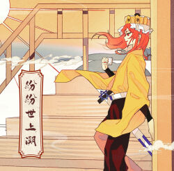 Rule 34 | 1other, against wall, androgynous, bad id, bad tumblr id, black hakama, black shirt, choko (cup), cloud, commentary, crown, cup, english commentary, feet out of frame, floating clothes, floating hair, hakama, hakama pants, haori, hart kazami, hexagram, highres, holding, holding cup, jacket, japanese clothes, layered sleeves, len&#039;en, long hair, long sleeves, long sword, looking ahead, ooya kunimitsu, open mouth, other focus, outdoors, pants, pointy nose, railing, red eyes, red hair, sheath, sheathed, shirt, sky, smile, solo, stairs, standing, star of david, sun, sunrise, translation request, veil, white veil, wide sleeves, wind, yellow crown, yellow jacket, yellow sky