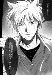 1boy akagi:_yami_ni_oritatta_tensai akagi_shigeru animal_ears cat_ears collared_shirt commentary_request fukumoto_mahjong greyscale highres kemonomimi_mode looking_at_viewer male_focus monochrome niwatori_panda open_mouth shirt short_hair smile solo translation_request upper_body wet wet_hair