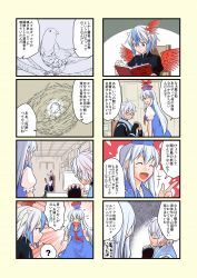 +++ 1boy 2girls 4koma ? bird bird_wings blue_dress blue_hair book closed_eyes comic dress egg fingerless_gloves fuuzasa glasses gloves hat head_wing head_wings highres horns interlocked_fingers kamishirasawa_keine morichika_rinnosuke multicolored_hair multiple_4koma multiple_girls nest open_book open_mouth own_hands_clasped own_hands_together reading silver_hair sitting smile spoken_question_mark streaked_hair tokiko_(touhou) touhou translation_request wings