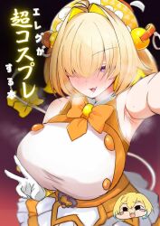 2girls :3 armpits blonde_hair blush bombergirl bow bowtie breasts buttons chibi chibi_inset commentary_request cosplay elegg_(nikke) eyes_visible_through_hair fangs gloves goddess_of_victory:_nikke hair_intakes hair_over_eyes highres huge_breasts long_bangs looking_at_viewer mizuppoi multicolored_hair multiple_girls open_mouth orange_bow orange_bowtie orange_vest pine_(bombergirl) pine_(bombergirl)_(cosplay) purple_background purple_eyes selfie shirt short_hair skirt sleeveless sleeveless_shirt smile solo_focus steaming_body translation_request two-tone_hair upper_body v vest white_gloves white_shirt white_skirt