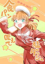 Rule 34 | 1girl, 2025, :d, aqua eyes, arm up, beret, blush, bread, bread slice, brown jacket, brown skirt, clenched hands, collared shirt, commentary request, cowboy shot, dress shirt, erako9, floating hat, food, fortune movie (love live!), frilled shirt collar, frills, green background, hair ribbon, happy birthday, hat, highres, hinoshita kaho, jacket, link! like! love live!, long sleeves, looking at viewer, love live!, official alternate costume, open mouth, orange background, orange hair, pinstripe jacket, pinstripe pattern, pinstripe skirt, pleated skirt, red ribbon, ribbon, running, shirt, simple background, skirt, smile, solo, star (symbol), translation request, two-tone background, virtual youtuber, white hat, white shirt