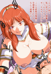 breasts celica_(fire_emblem) corruption fire_emblem fire_emblem_echoes:_shadows_of_valentia fire_emblem_heroes highres japanese_text kiran_(fire_emblem) nintendo nipples tonsuke tonsuke_(ninnindo)