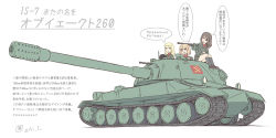 10s 3girls black_hair blonde_hair blue_eyes breasts caterpillar_tracks clara_(girls_und_panzer) emblem girls_und_panzer gun heavy_machine_gun katyusha_(girls_und_panzer) long_hair machine_gun military military_vehicle motor_vehicle multiple_girls nonna_(girls_und_panzer) obiekt_260 pravda_(emblem) pravda_school_uniform school_uniform short_hair simple_background skirt smile tank translation_request tri weapon white_background