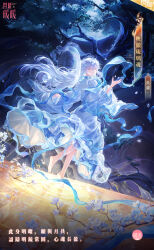1boy artist_request barefoot blue_hanfu branch bud chang_ying cherry_blossoms chinese_clothes chinese_text copyright_name floating_clothes floating_hair flower full_body full_moon grey_hair hagoromo hair_between_eyes hair_ornament halo halo_behind_head hanfu highres light_particles logo long_hair looking_at_viewer looking_back male_focus mirrored_bright_moon_(shining_nikki) moon night night_sky nikki_(series) official_art outdoors outstretched_hand parted_lips petals reflection reflective_water ripples second-party_source shawl shining_nikki sky solo standing standing_on_liquid toes translation_request tree very_long_hair white_flower yellow_eyes