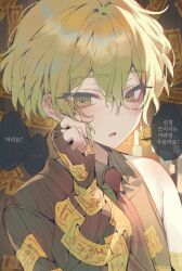 1boy averting_eyes bad_id bad_twitter_id blonde_hair blush close-up collared_shirt commentary_request e.g.o_(project_moon) grey_shirt hair_between_eyes hand_in_own_hair highres inactive_account korean_commentary korean_text limbus_company looking_down male_focus maratang necktie ofuda ofuda_on_clothes parted_lips pinstripe_coat project_moon red_necktie red_sheet_(e.g.o) shirt sinclair_(project_moon) single_sleeve sleeveless sleeveless_shirt speech_bubble talisman technology_liberation_alliance_(identity)_(project_moon) translation_request upper_body yellow_eyes