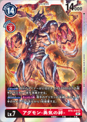1boy abs agumon_-yuki_no_kizuna- artist_name aura brown_helmet card_(medium) character_name clenched_hand colored_skin commentary_request copyright_name cowboy_shot digimon digimon_(creature) digimon_card_game fewer_digits fire green_eyes helmet horns male_focus morishita_naochika official_art orange_skin orange_tail red_hair solo trading_card translation_request