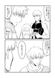 2boys 2koma archer_(fate) comic commentary_request drink emiya_kiritsugu emiya_kiritsugu_(assassin) closed_eyes fate/grand_order fate_(series) greyscale ha_akabouzu highres monochrome multiple_boys sleeveless translation_request wiping