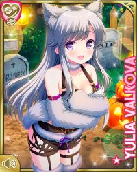 Rule 34 | 1girl, animal ears, black bra, black shorts, bra, character name, fake ears, fake tail, girlfriend (kari), halloween, halloween costume, long hair, night, official art, open mouth, outdoors, purple eyes, qp:flapper, shorts, silver hair, smile, solo, standing, tail, underwear, wolf ears, wolf girl, wolf tail, yulia valkova