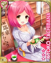 1girl :d blush bow breasts brown_eyes card_(medium) character_name female_focus girlfriend_(kari) indoors japanese_clothes kimono official_art open_mouth pink_hair purple_kimono qp:flapper short_hair sitting smile solo spa tachibana_kyouko_(girlfriend_(kari)) tagme teacher yellow_bow