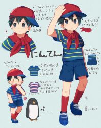 Rule 34 | !, 0mzum1, 1boy, arm up, baseball cap, bird, black hair, blue background, blue footwear, blue shorts, blush stickers, character profile, closed mouth, commentary request, cropped torso, full body, grey eyes, hand on headwear, hat, heart, highres, male focus, mother (series), mother 1, neckerchief, ninten, nintendo, penguin, red hat, red neckerchief, red socks, shirt, shoes, short hair, short sleeves, shorts, sideways hat, simple background, socks, striped clothes, striped shirt, translation request